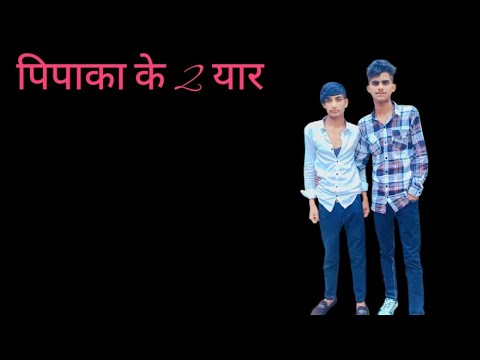 PIPAKA KE 2 YAAR BY BALURA SINGER COPY 002