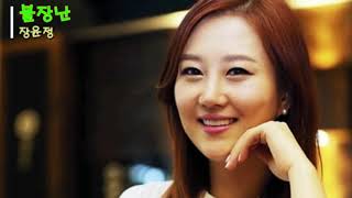 불장난 - 장윤정