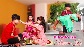 Phoolon Ka Taroon Ka | Bhai Behan Ka Pyar | Ek Hazaron me Meri Behena Hai | Raksha Bandhan Story