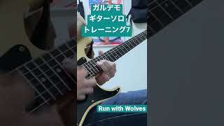 Download lagu Girls Dead Monster/Run with Wolves(guitar solo) #angelbeats #ガルデモ #弾いてみた #ギター mp3 Download lagu Girls Dead Monster/Run with Wolves(guitar solo) #angelbeats #ガルデモ #弾いてみた #ギター mp3