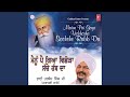 Mainu Pai Gaya Vichhorha Sache Rubb Da