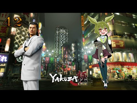 Rina, Part 1 [Part 42] :: Yakuza Kiwami (2016)
