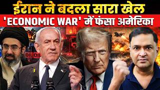 Iran’s New War Strategy | America Faces Economic War। The Chanakya Dialogue Major। Gaurav Arya