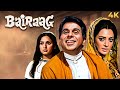 Dilip Kumar Ki Thriller 70s Blockbuster Full Movie 4K BAIRAAG 1976 Saira Banu Leena Chandavarkar