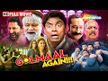 Golmaal Again 2017 Comedy Movie कॉमेडी के सितारों से भरी ब