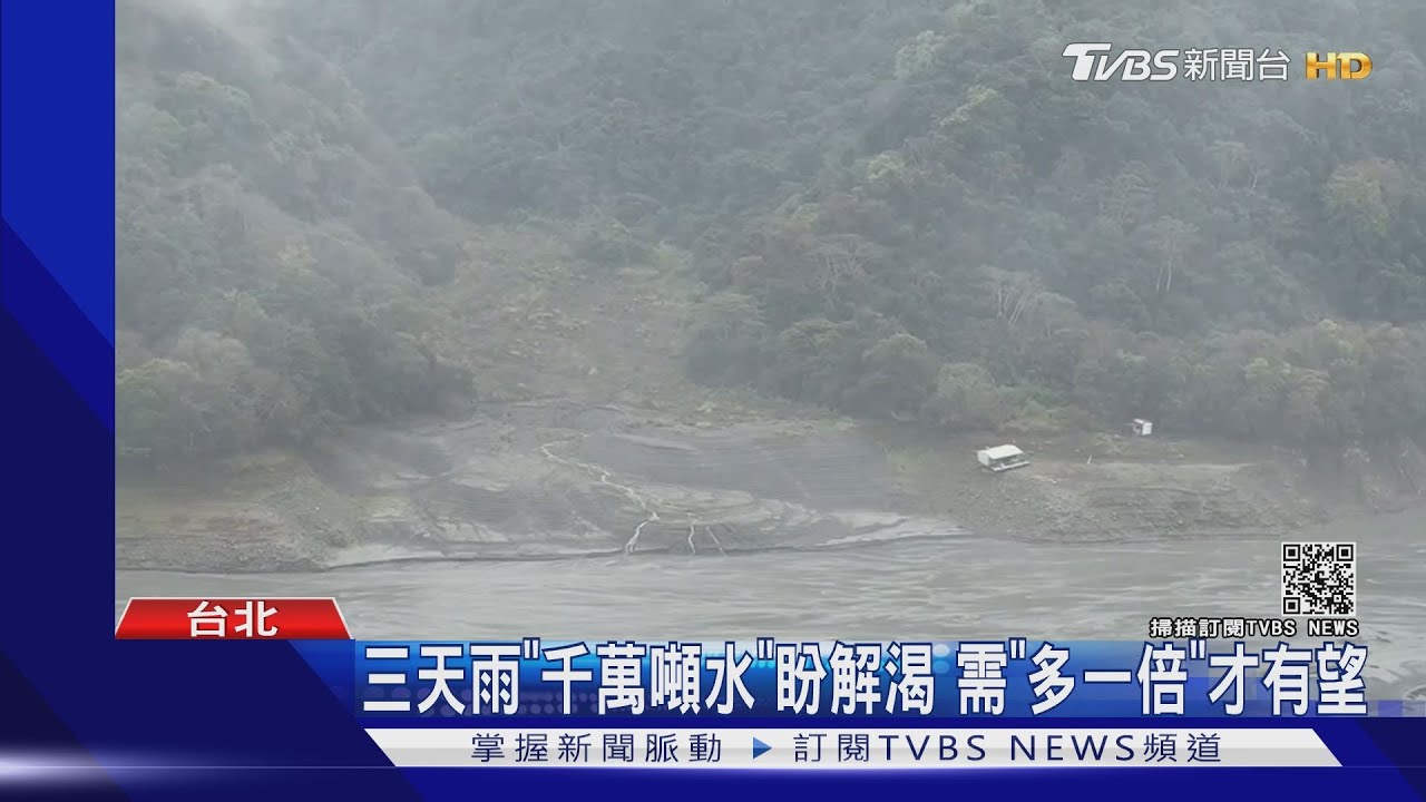 鋒面雨「北、中部」難解旱 水利署:集水區需下50毫米