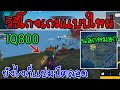 โกงฟีฟาย