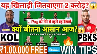 KOL vs PBKS Dream11 Team KOL vs PBKS Dream11 KOL vs PBKS Dream11 Prediction KOL PBKS Dream11 IPL T20