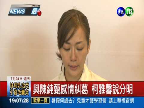 真心換絕情 陳純甄一度想不開