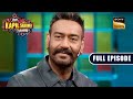 Is Ajay Devgn Ready To Join Politics? | The Kapil Sharma Show | Full Episode
