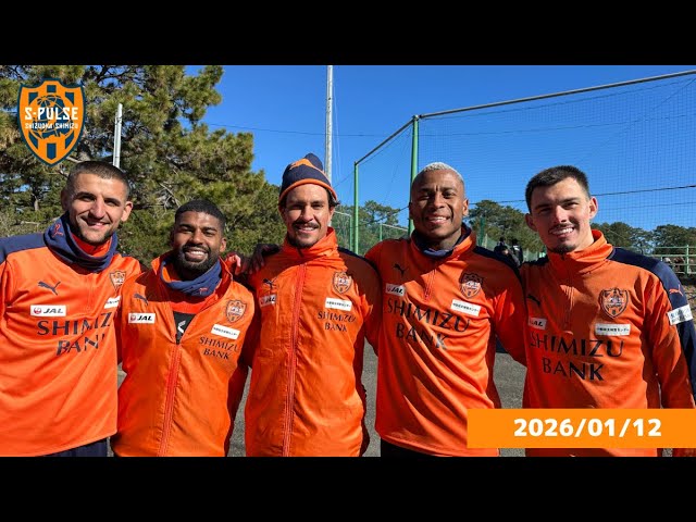 【TRAINING REPORT】2026.0112 三保からのトレーニングの様子をお届け!! | 清水エスパルス公式