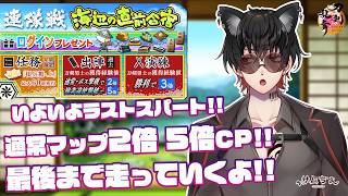 【刀剣乱舞】 刀剣乱舞online 二百十八日目 初見さん大歓迎!!通常マップ2倍5倍CPいよいよラストスパート!!最後の最後まで走っていくよ!!
