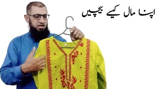 How to sell garments online | Kapde kaise sale karte hain | Winter collection 2022 in pakistan