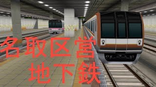 [A列車で行こう]世界に一つだけの都市を作ろうpart5