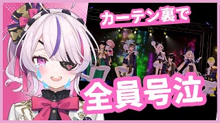 公演終了後…⁉️【Maria Marionette/にじさんじEN/NIJISANJI EN/マリア・マリオネット切り抜き/日本語字幕/Engsub】