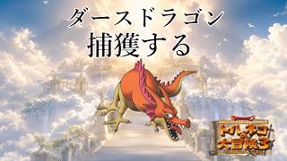 本物の149代目　17階から　トルネコの大冒険3　ポポロ異世界でダースドラゴンを捕獲し、99階を踏破する配信　常夏スペシャル