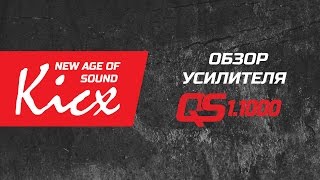 ³  ϳ Kicx QS 1.1000
