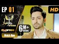 Pakistani Drama Janbaaz Episode 1 Express TV Dramas Qavi Khan Danish Taimoor Areeba Habib