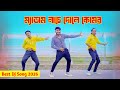 ম্যাডাম নাচে দোলে কোমর Medam Nache Niloy Khan Sagor Bangla New