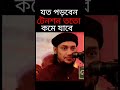 টেনশন দুশ্চিন্তা দুর করার আমল যত পড়ব�