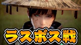 『ラスボス』の姿がエグすぎる件【Beast of Reincarnation（ハードモード）】 #8