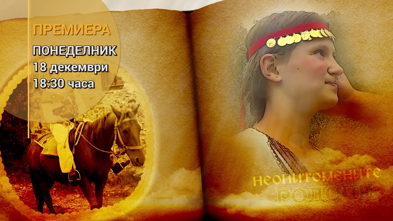 Нова документална поредица на еТВ