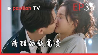 【清醒的甄高貴Sober Zhen Gaogui】：EP35：團隊新員工因技術基礎薄弱頻現工作失誤，老員工又不願花時間帶教|FuShengTV#成长 #逆袭