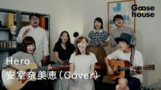 Hero／安室奈美恵（Cover）