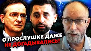 ЖДАНОВ: ЗЛИЛИ РОЗМОВУ АРАХАМІЇ І МЕДИНСЬКОГО! Буданова не взяли НЕСПРОСТА. Чекайте сюрприз на фронті