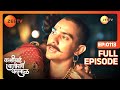 Mahamaya Bai's Prediction - Kashibai Bajirao Ballal - Full ep 113 - Zee TV