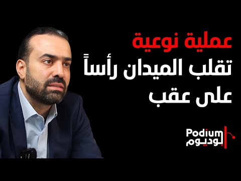 محمد يعقوب يكشف عن لقاء بين عون والحز.ب قبل مدة.. عندما يقرر الشيخ سننزل الى الشارع
