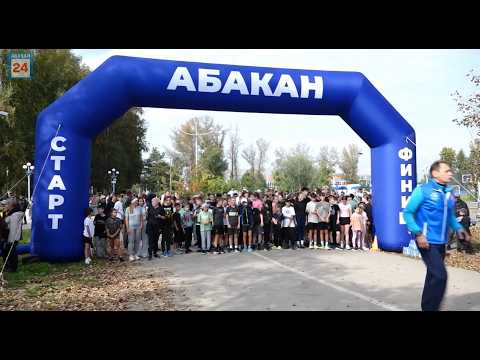 Самые спортивные абаканцы соберутся в зоне отдыха - День здоровья пройдёт в столице Хакасии