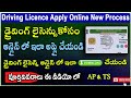 Driving Licence Apply Online 2025 Driving Licence Apply Full Process Driving Licence In Telugu