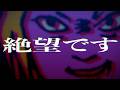 『日本一のあの富士山に登りました(feat.打首獄門同好会/ピアノゾンビ)』バックドロップシンデレラ Music Video