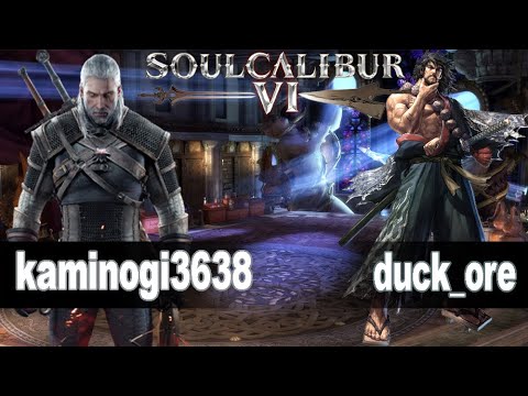 SC6: kaminogi3638 (Geralt) vs duck_ore (Mitsurugi) Soul Calibur VI Ranked Match Set