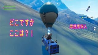 ［Fortnite]バスから降りれないバグで新世界突入[生放送]