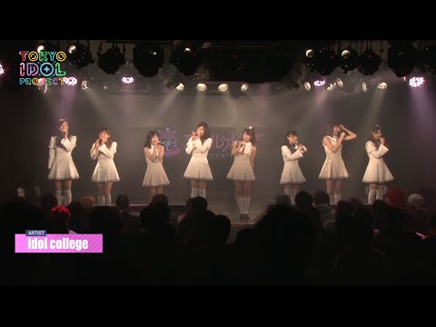 【OFFICIAL】Idol College (TOKYO IDOL LIVE vol.12)