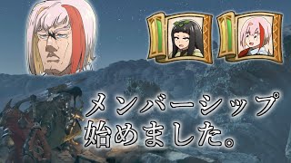 メンバーシップのご案内