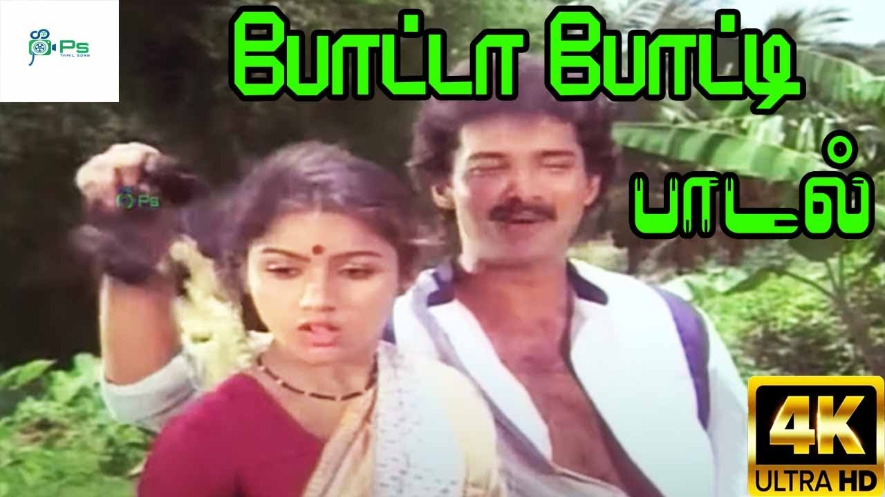 Potta Potti Potta Pulla Song Lyrics | Aagaya Thamaraigal