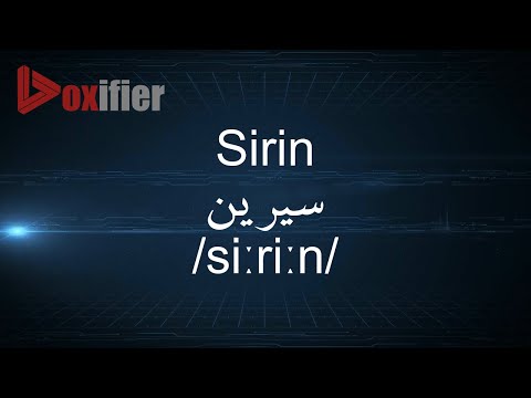 How to Pronunce Sirin (سيرين) in Arabic - Voxifier.com