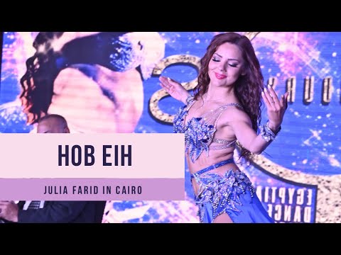 Julia Farid dancing to "Hob Eih" in Cairo, 2023