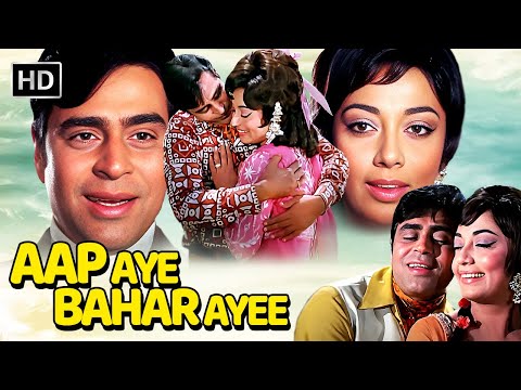 Aap Aye Bahar Ayee (1971) Full Movie HD | Rajendra Kumar and Sadhana | Superhit Hindi Romantic Movie