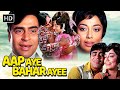 Aap Aye Bahar Ayee 1971 Full Movie HD Rajendra Kumar And Sadhana Superhit Hindi Romantic Movie