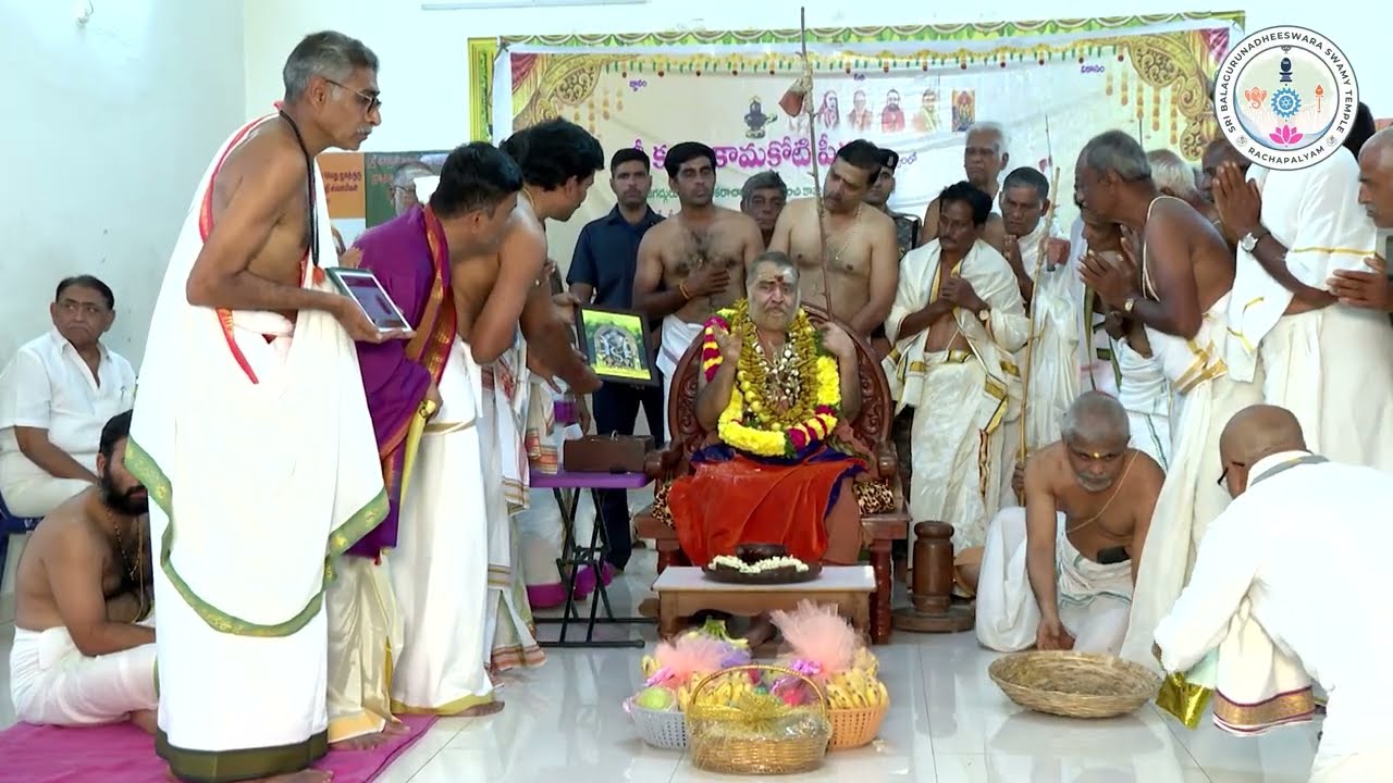 திருக்கோயில் இணையதளம் துவக்க விழா | Blessed Launch of Temple Website | #mahaperiyava