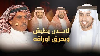 كلمات اغنية لا حدن يطيش ويحرق اوراقه فهد بن فصلا