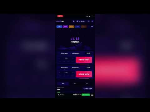 СЕКРЕТНАЯ СТРАТЕГИЯ НА ЛАКИ ДЖЕТ В 2025 ГОДУ ПОДНИМАЮСЬ ПО ЛУЧШЕЙ ТАКТИКЕ В LUCKY JET НА 2025 ГОД