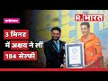 Akshay Kumar ने 3 मिनट में Selfie लेकर तोड़ा Guinness World Reco