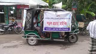 করোন ভাইরাস প্রচার
