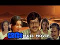 Saram Malayalam Full Movie സാരം Sukumaran Ambika Phoenix Media