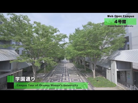 食物学科 ■キャンパスツアー：多摩キャンパス